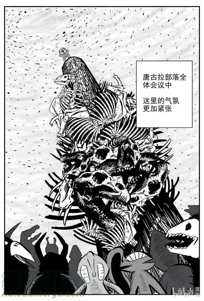 小智怪谈_h 719 它8 第17页