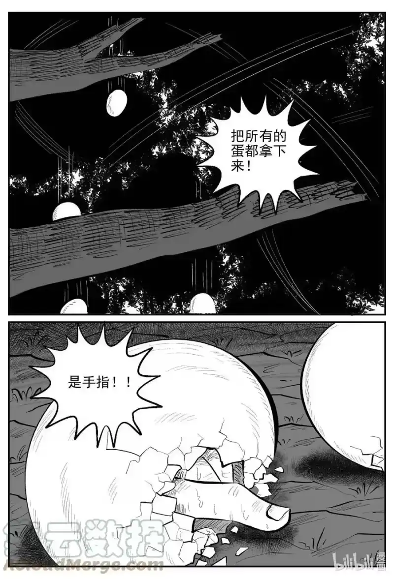 小智怪谈_h 719 它8 第3页