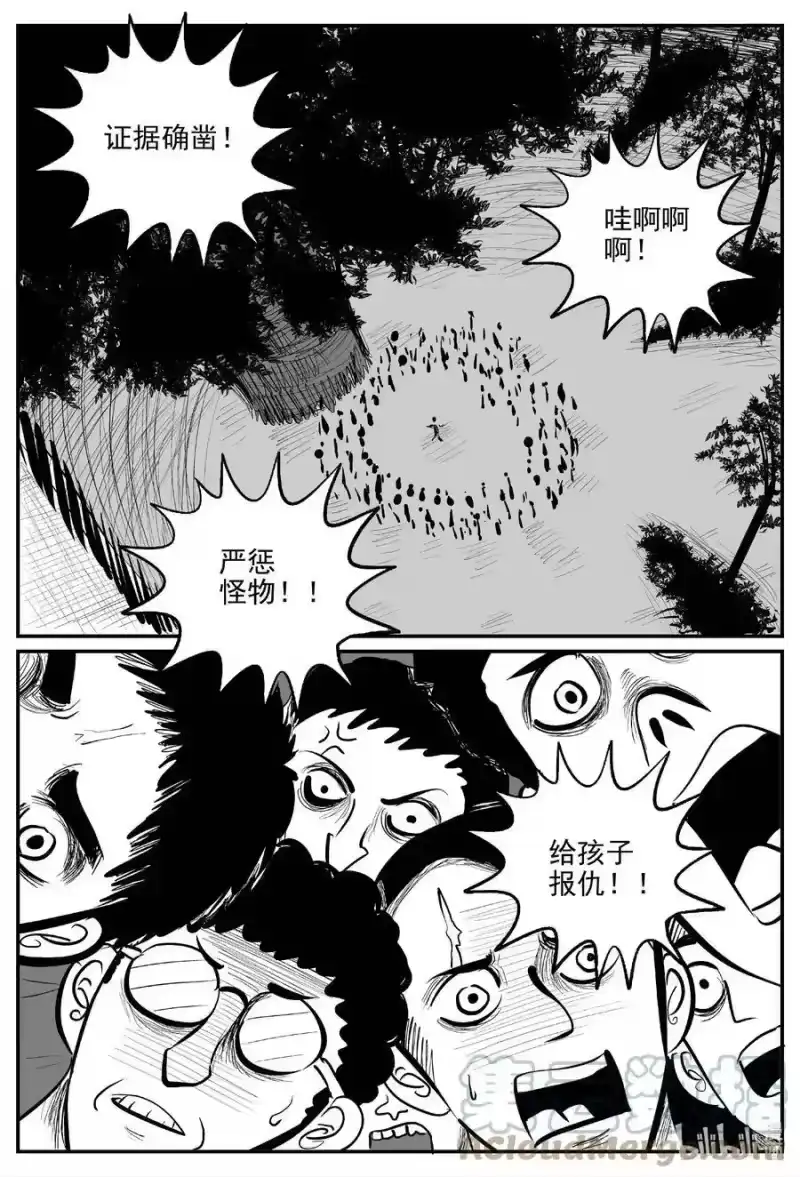 小智怪谈_h 719 它8 第5页