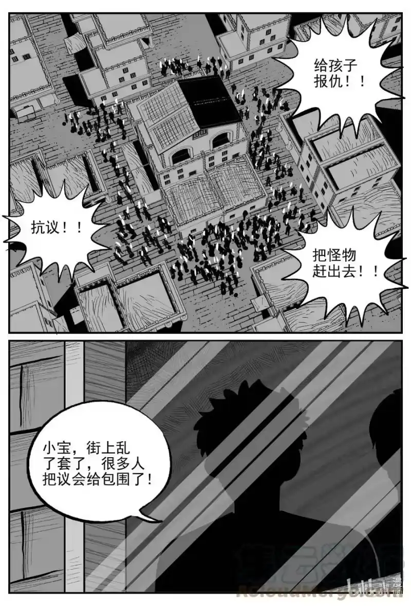 小智怪谈_h 719 它8 第9页