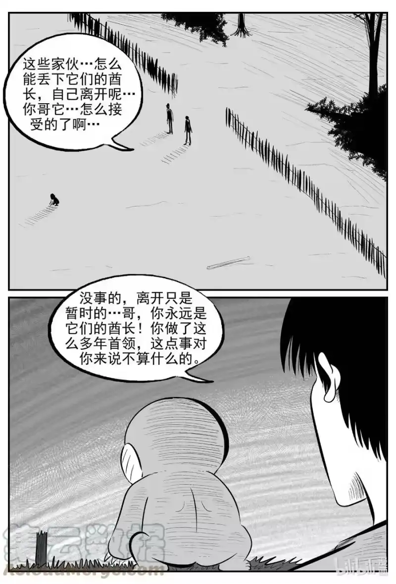 小智怪谈_h 720 它8 第13页