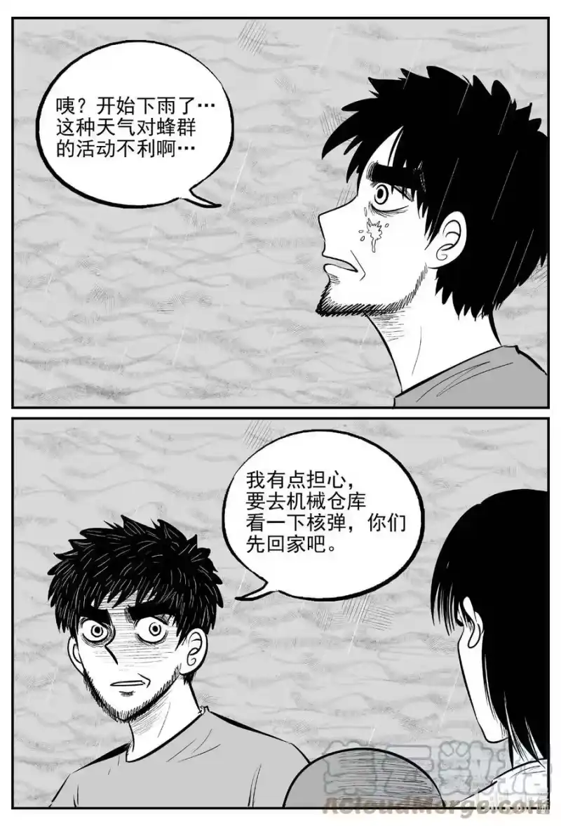 小智怪谈_h 720 它8 第15页