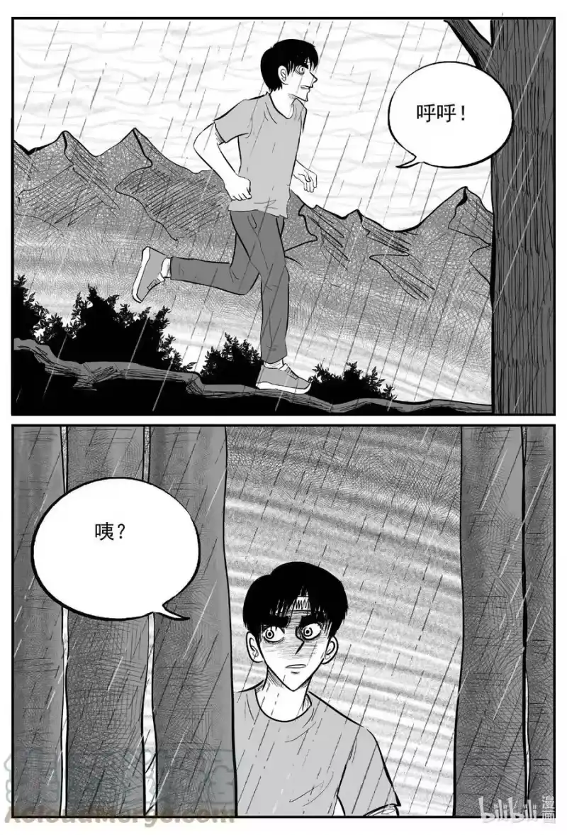 小智怪谈_h 720 它8 第17页