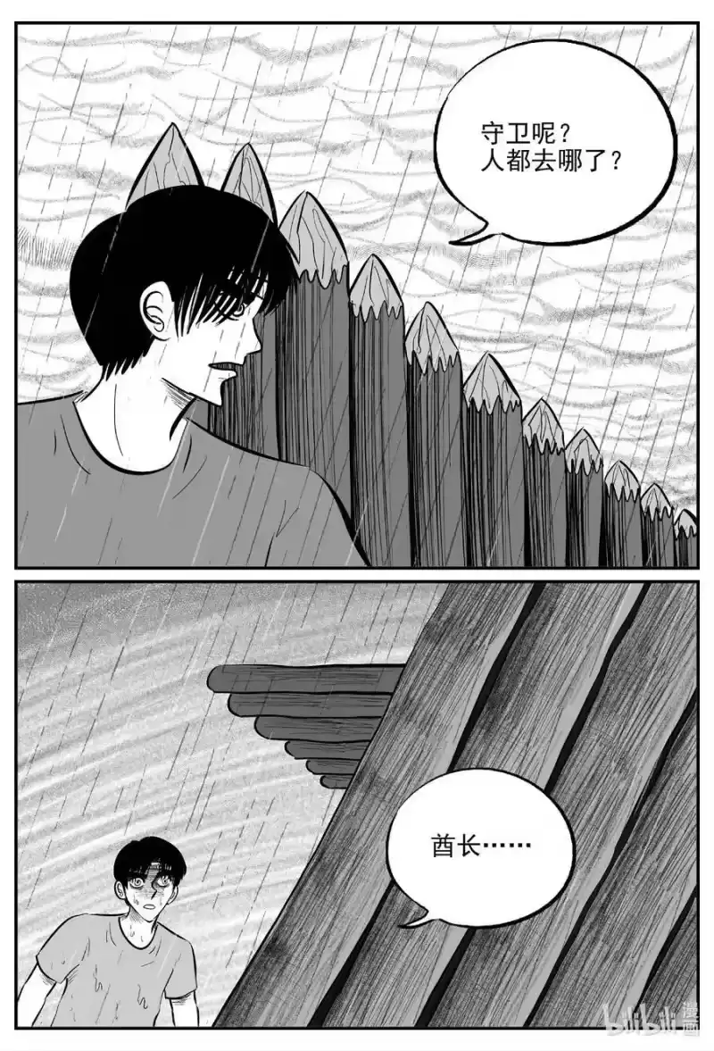 小智怪谈_h 720 它8 第18页