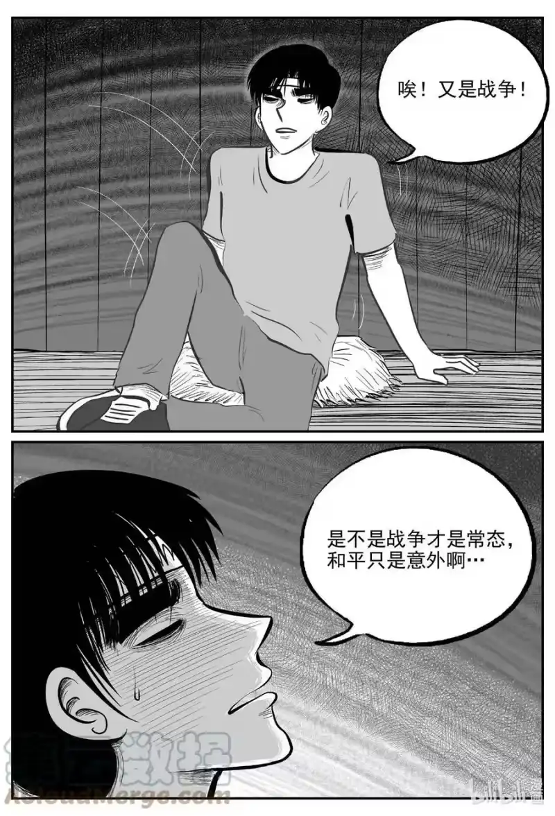 小智怪谈_h 720 它8 第5页