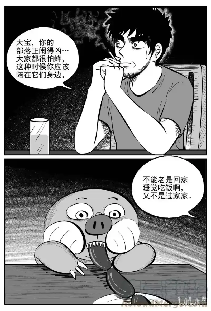 小智怪谈_h 720 它8 第7页