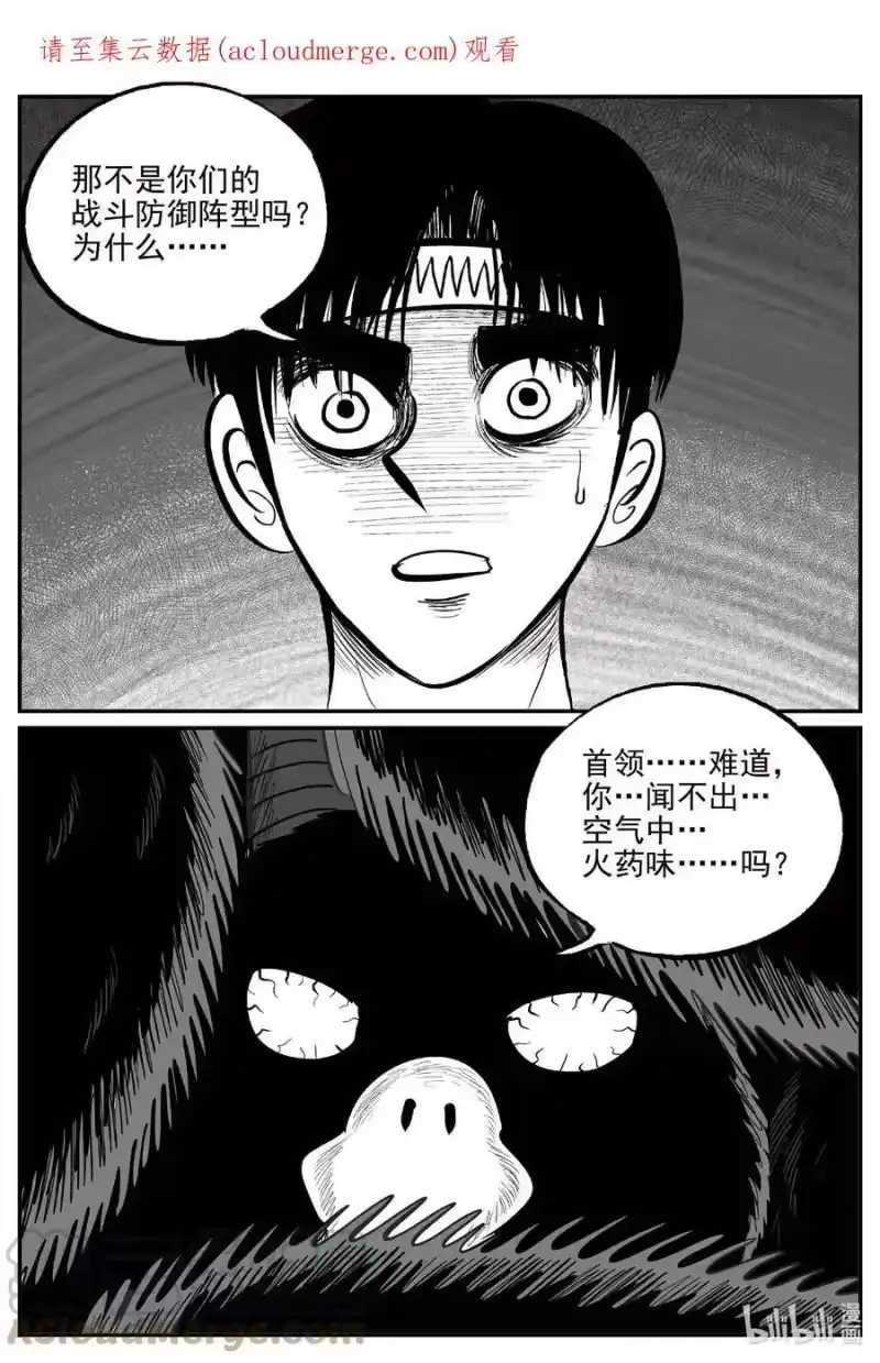小智怪谈_h 721 它8 第1页