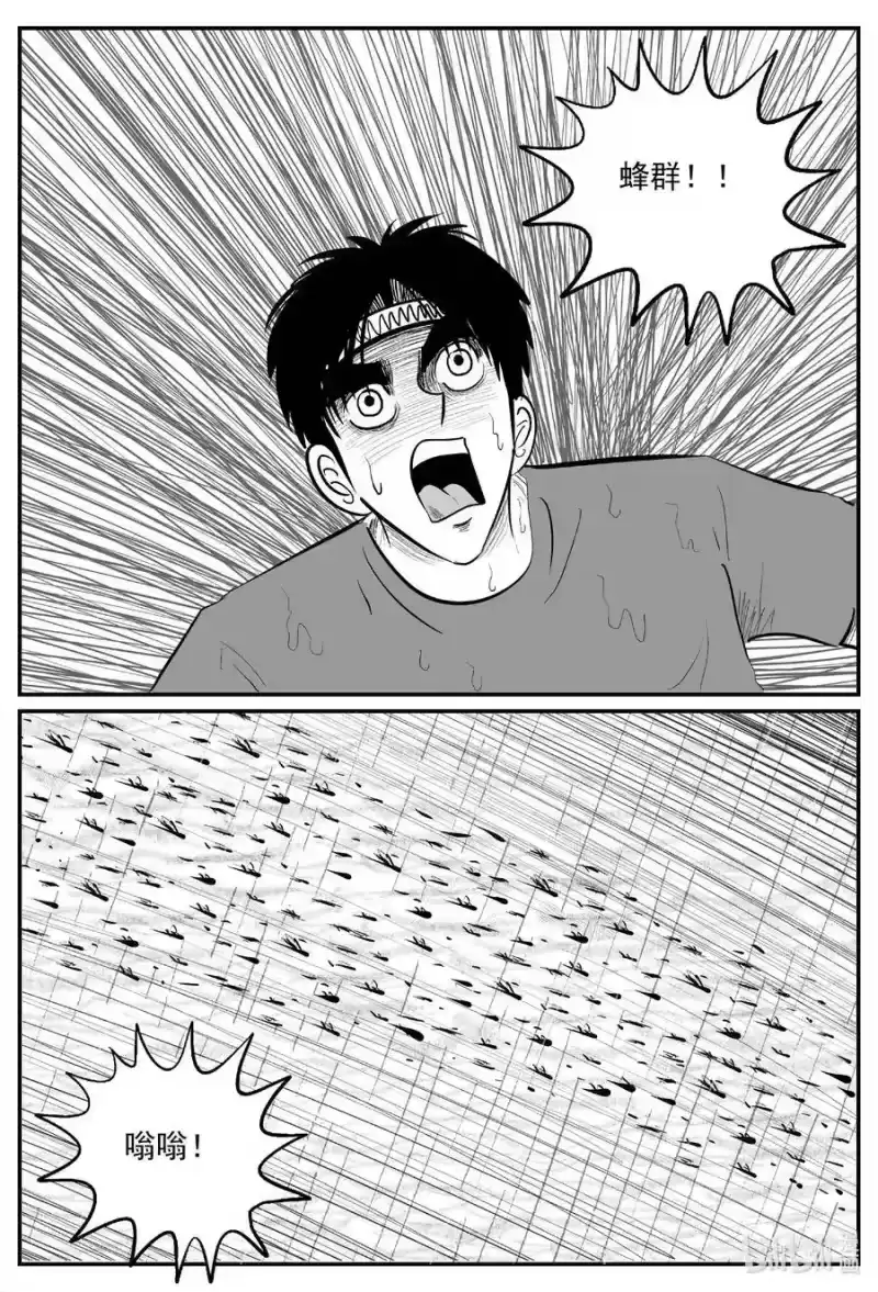 小智怪谈_h 721 它8 第10页