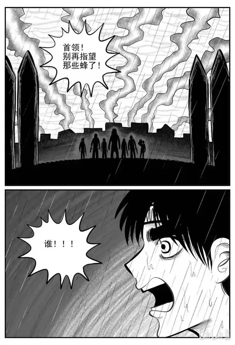 小智怪谈_h 721 它8 第12页