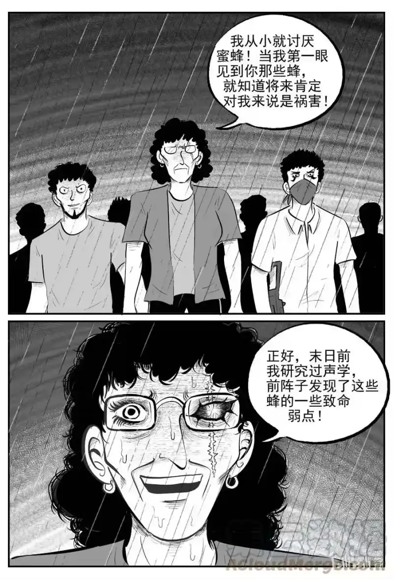 小智怪谈_h 721 它8 第13页
