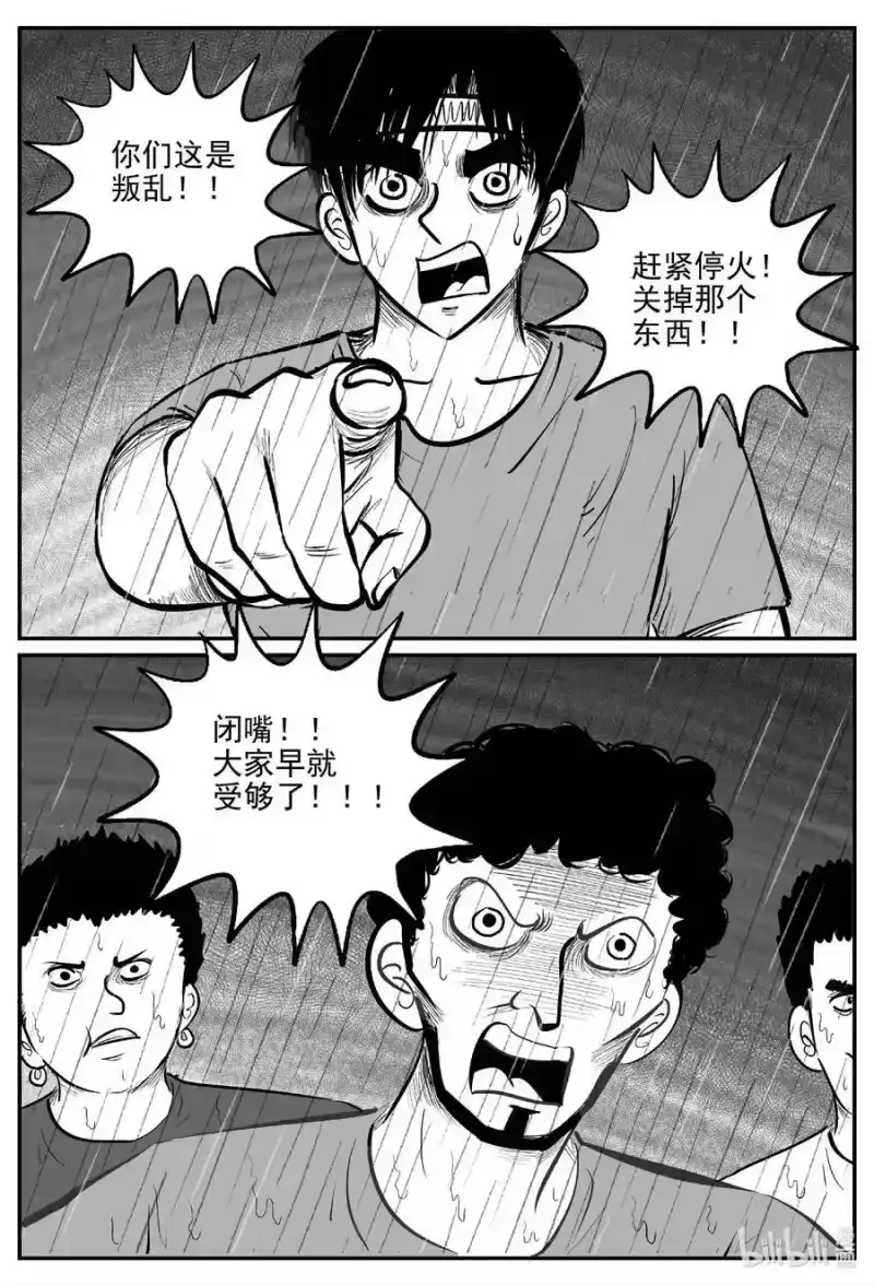 小智怪谈_h 721 它8 第16页