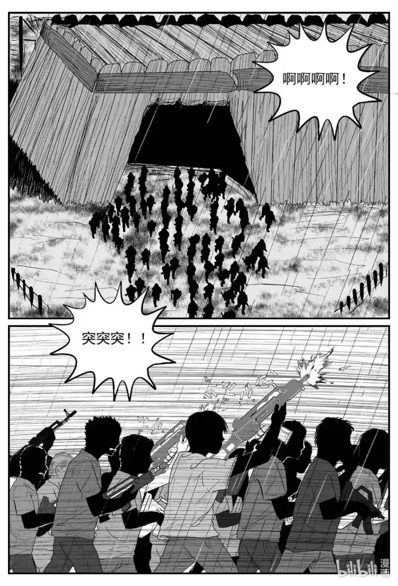 小智怪谈_h 721 它8 第6页