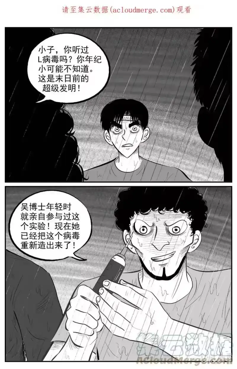 小智怪谈_h 722 它8 第1页