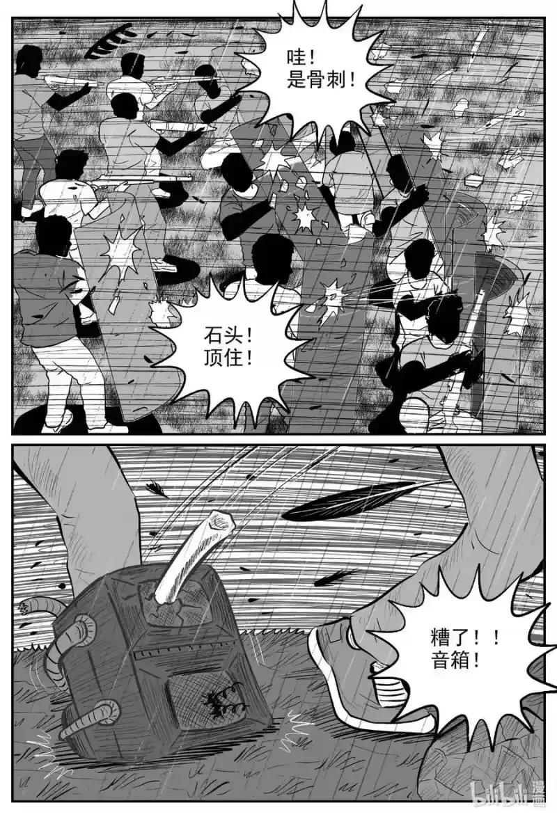 小智怪谈_h 722 它8 第12页