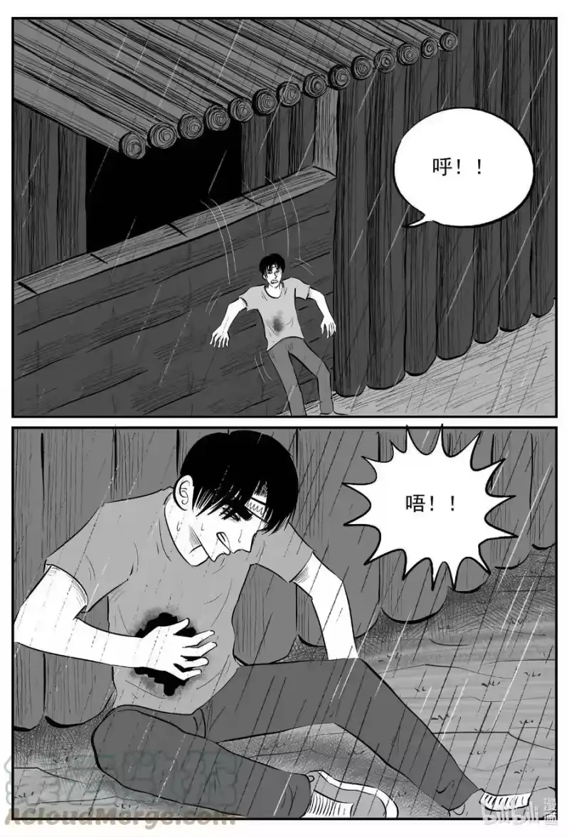 小智怪谈_h 722 它8 第13页