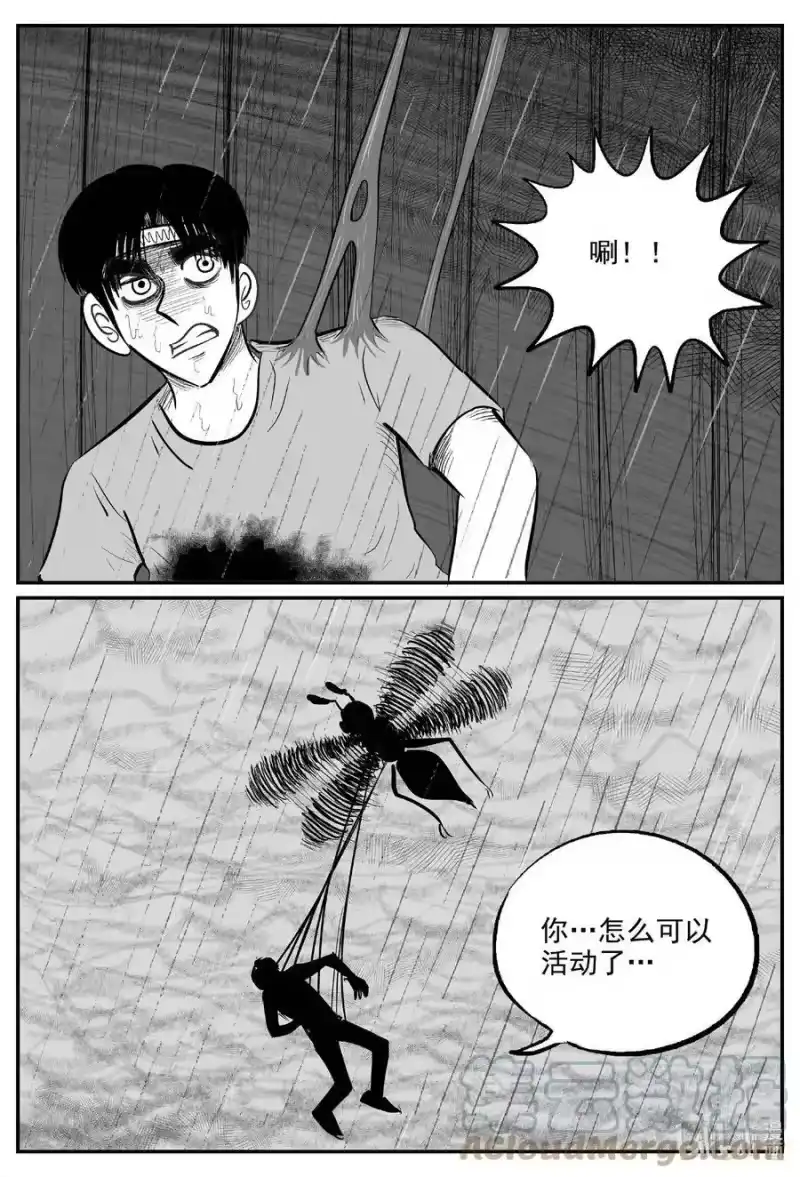 小智怪谈_h 722 它8 第15页