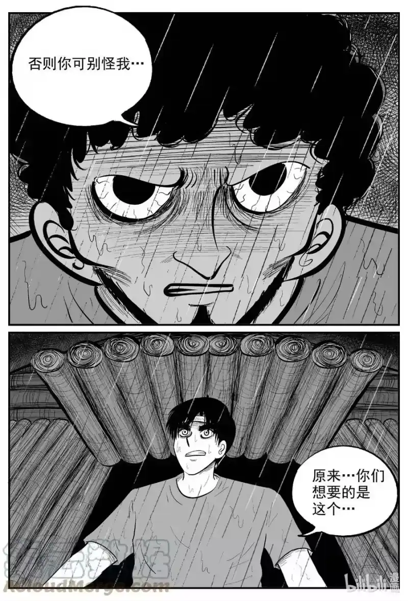 小智怪谈_h 722 它8 第7页