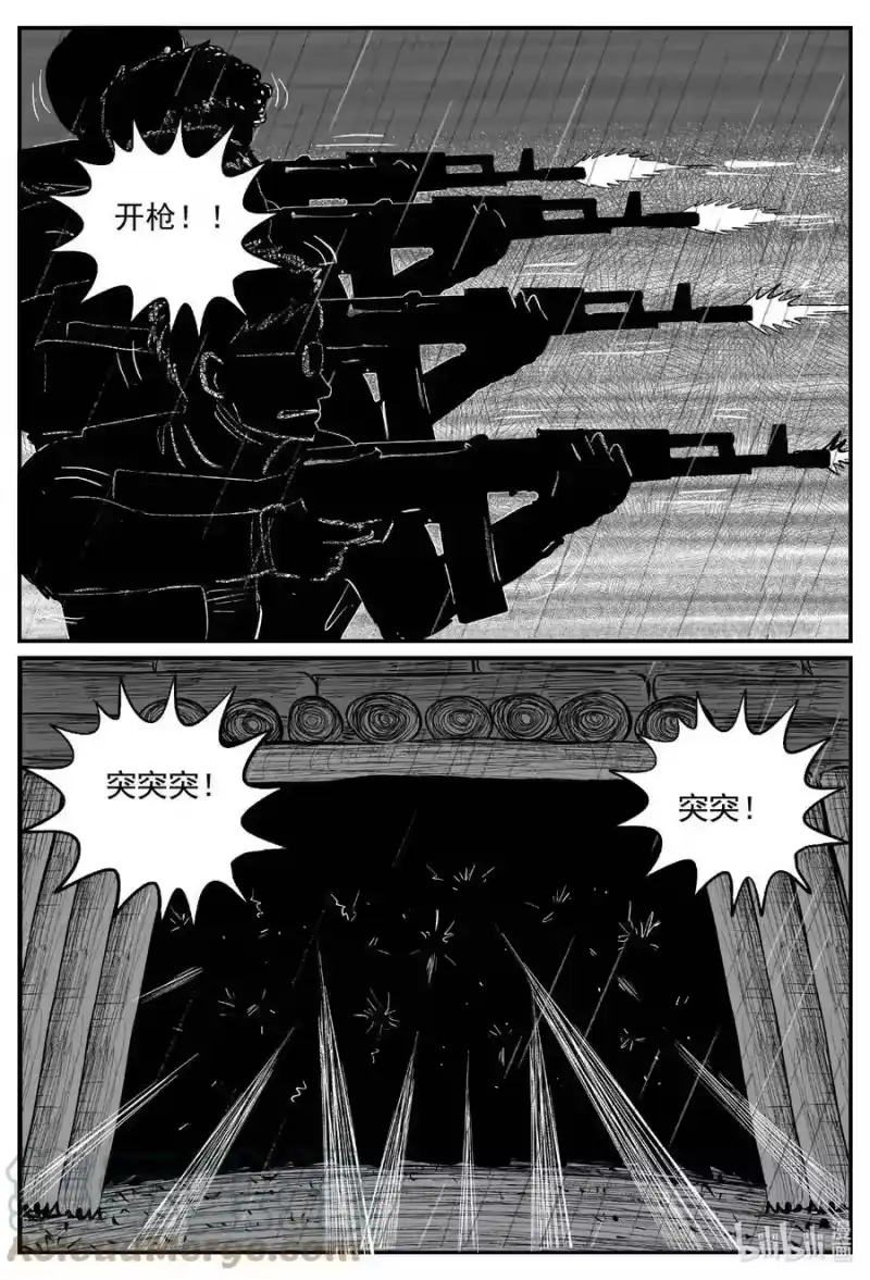 小智怪谈_h 722 它8 第9页