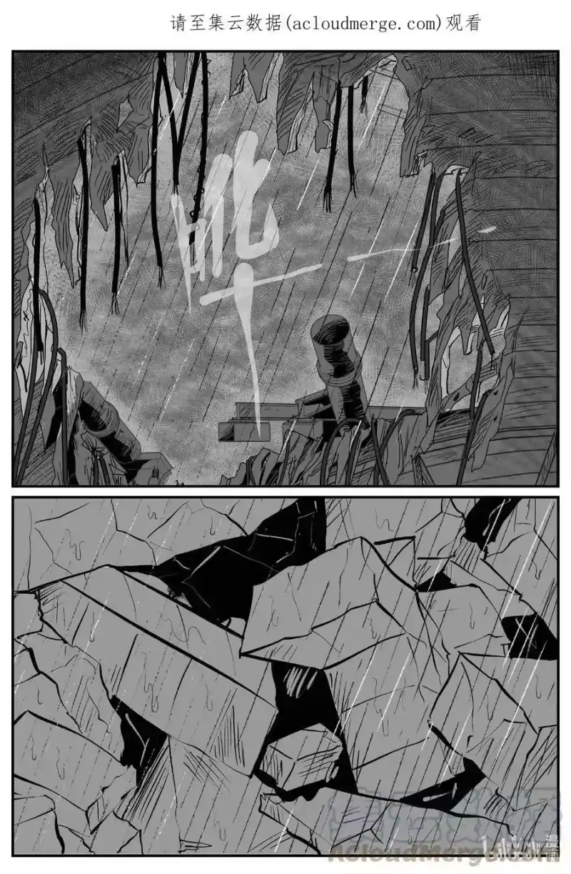 小智怪谈_h 723 它8 第1页
