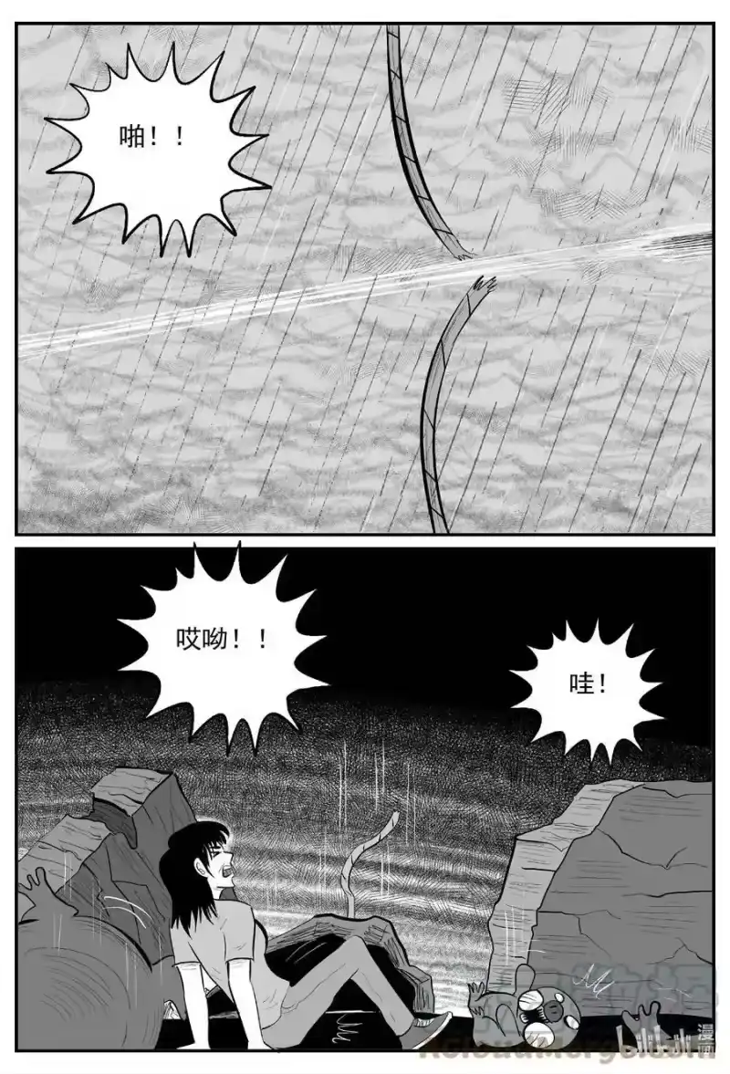 小智怪谈_h 723 它8 第13页