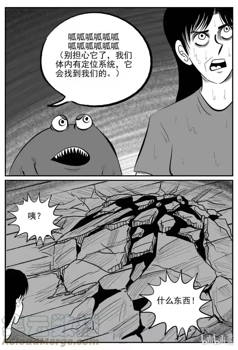 小智怪谈_h 723 它8 第15页