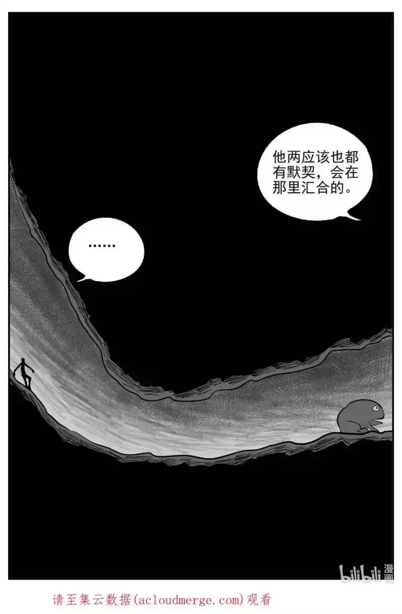 小智怪谈_h 723 它8 第20页