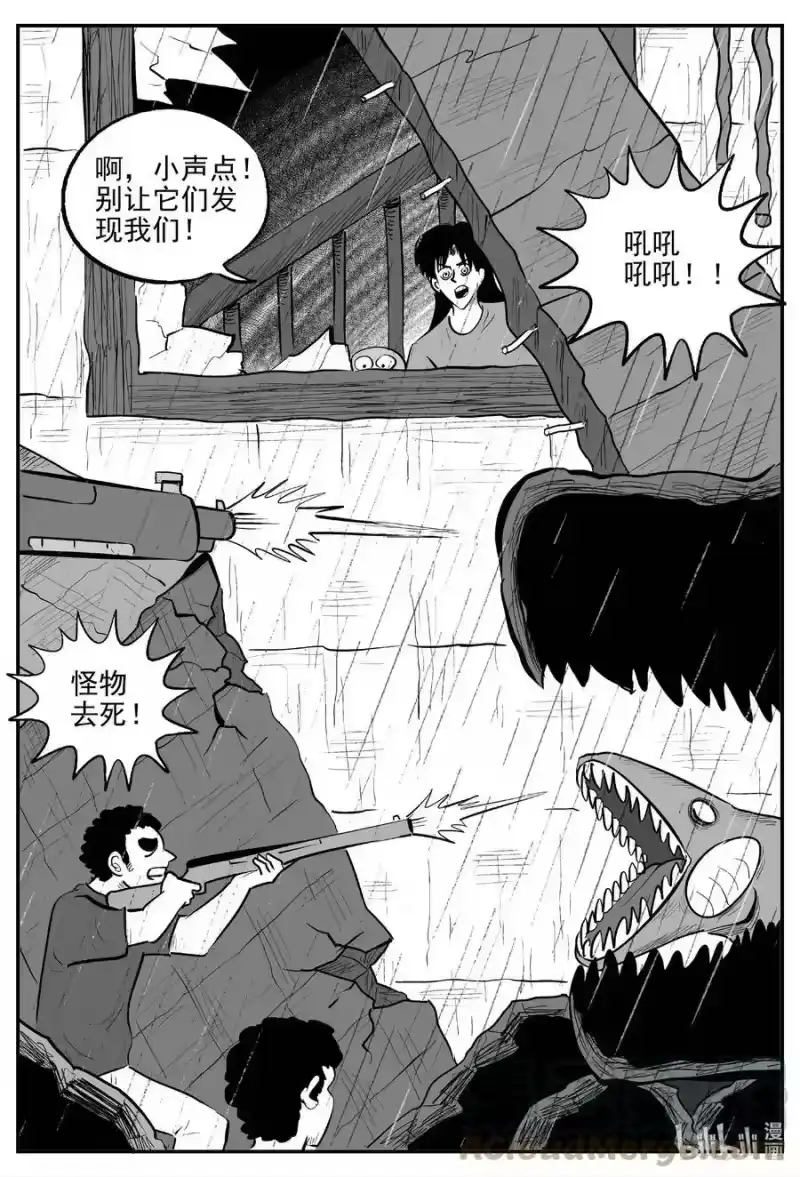 小智怪谈_h 723 它8 第5页