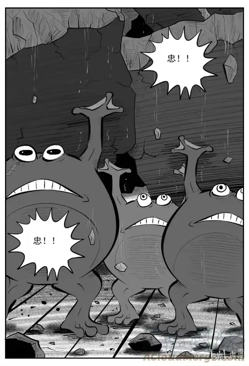 小智怪谈_h 723 它8 第7页
