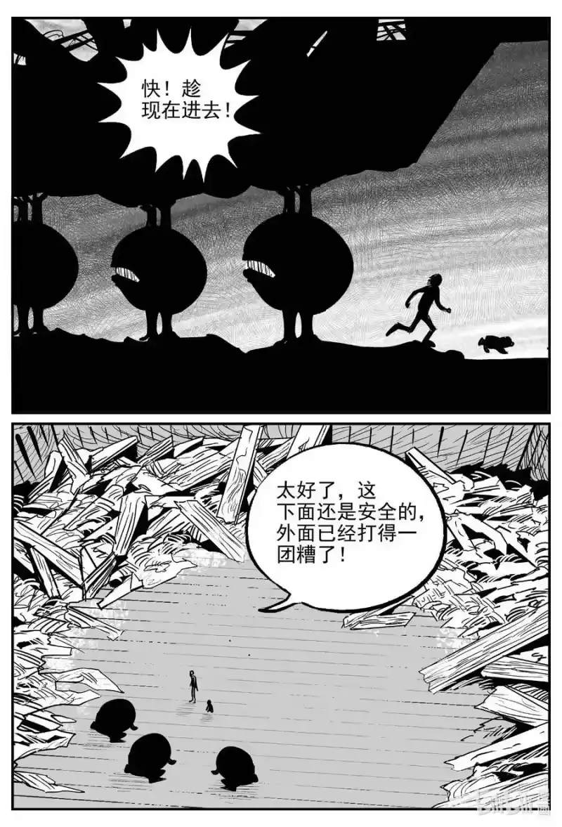 小智怪谈_h 723 它8 第8页