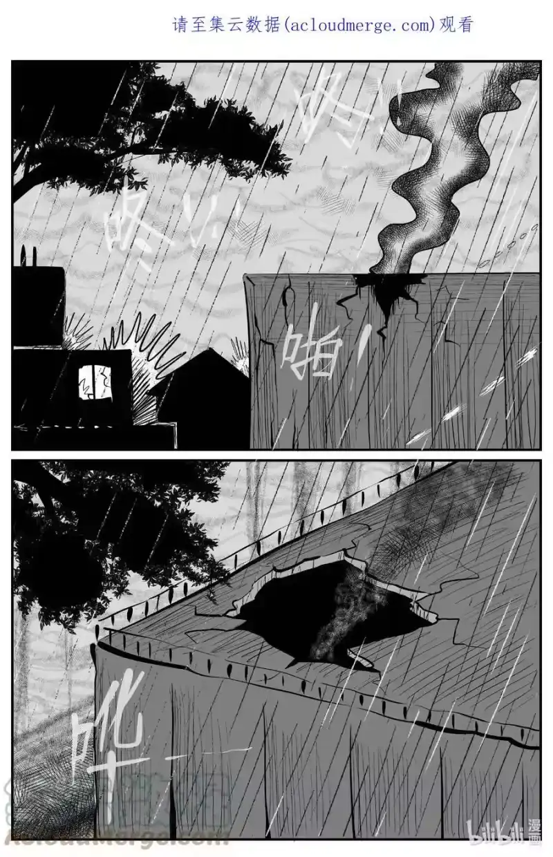 小智怪谈_h 724 它8 第1页