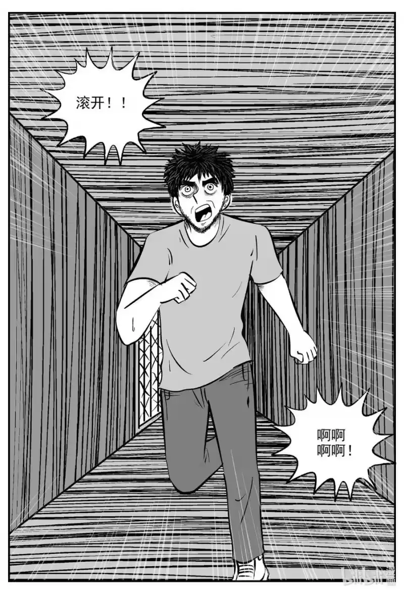 小智怪谈_h 724 它8 第12页
