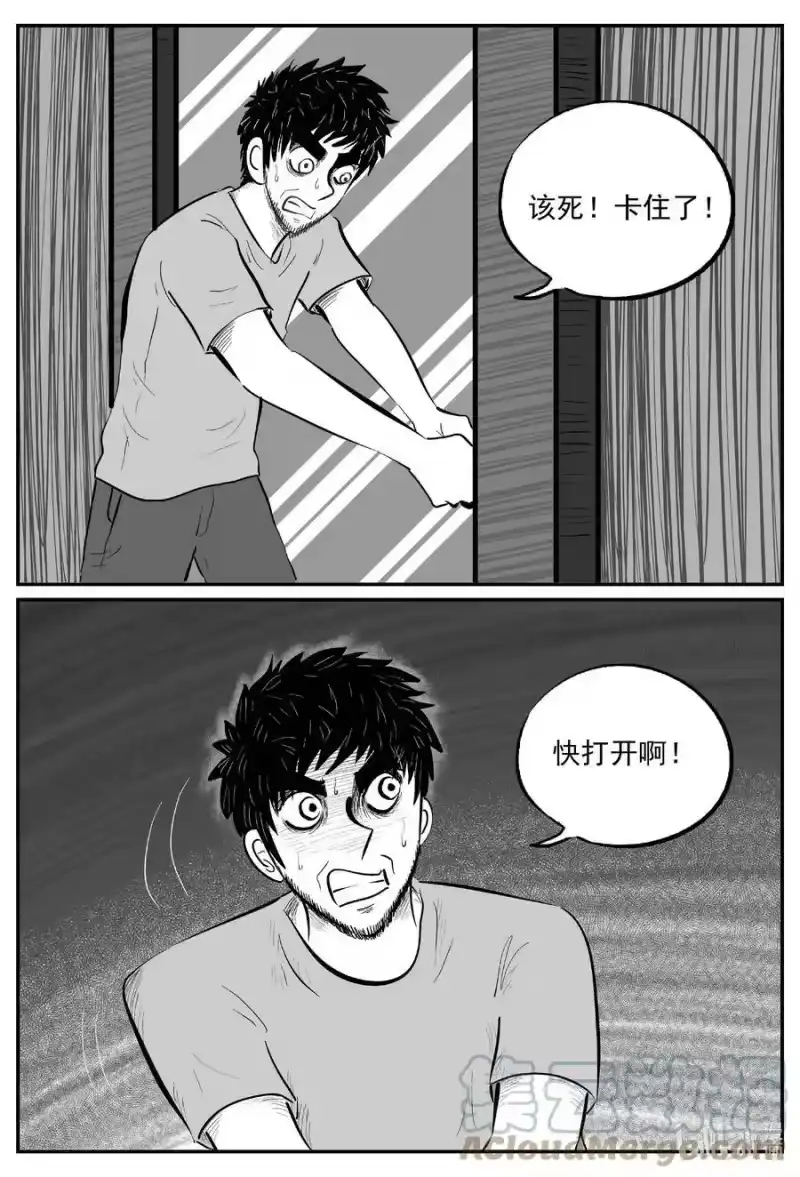 小智怪谈_h 724 它8 第13页