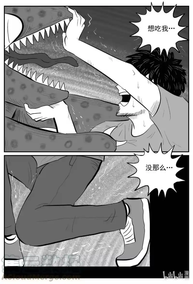 小智怪谈_h 724 它8 第17页