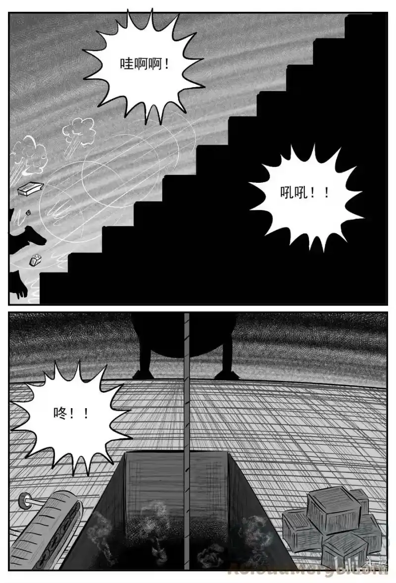 小智怪谈_h 724 它8 第19页