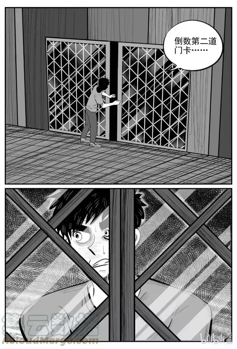 小智怪谈_h 724 它8 第3页