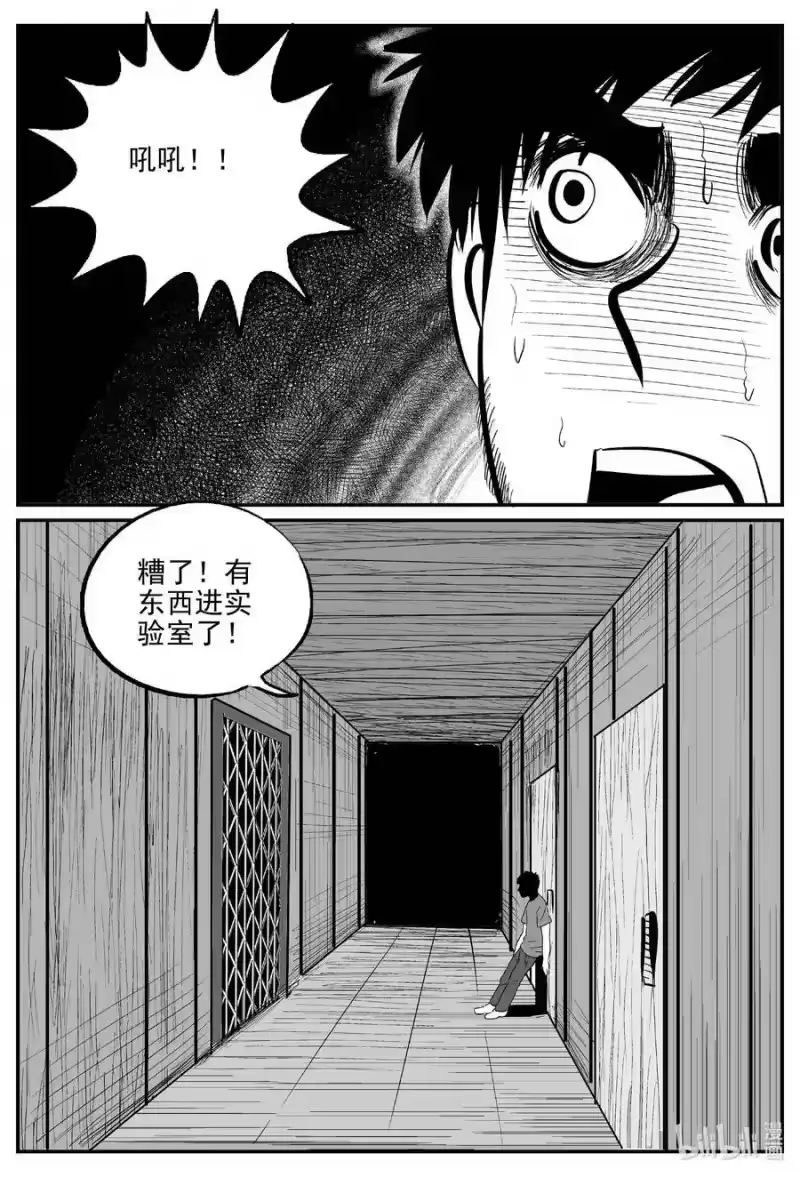 小智怪谈_h 724 它8 第4页
