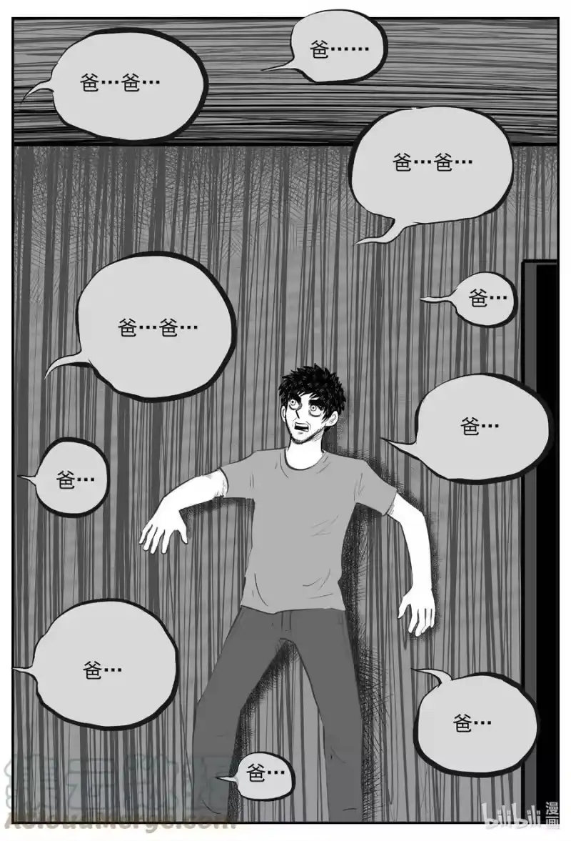 小智怪谈_h 724 它8 第7页