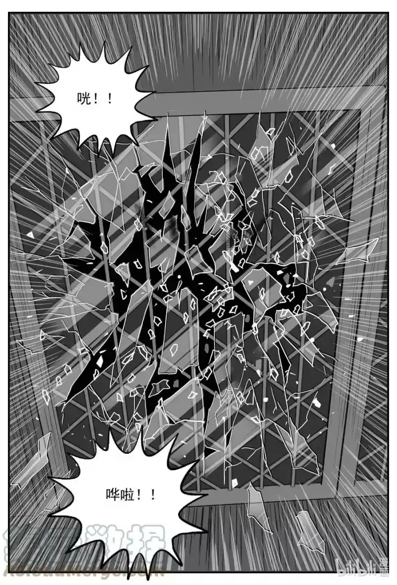 小智怪谈_h 724 它8 第9页