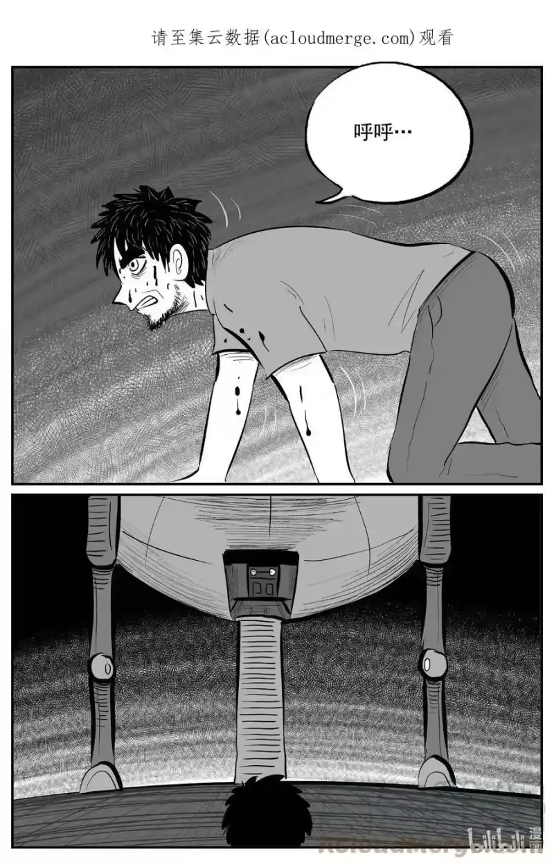 小智怪谈_h 725 它8 第1页