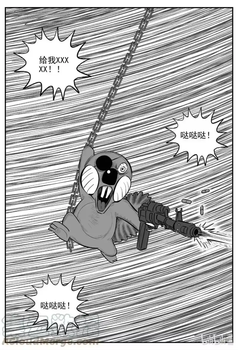 小智怪谈_h 725 它8 第17页