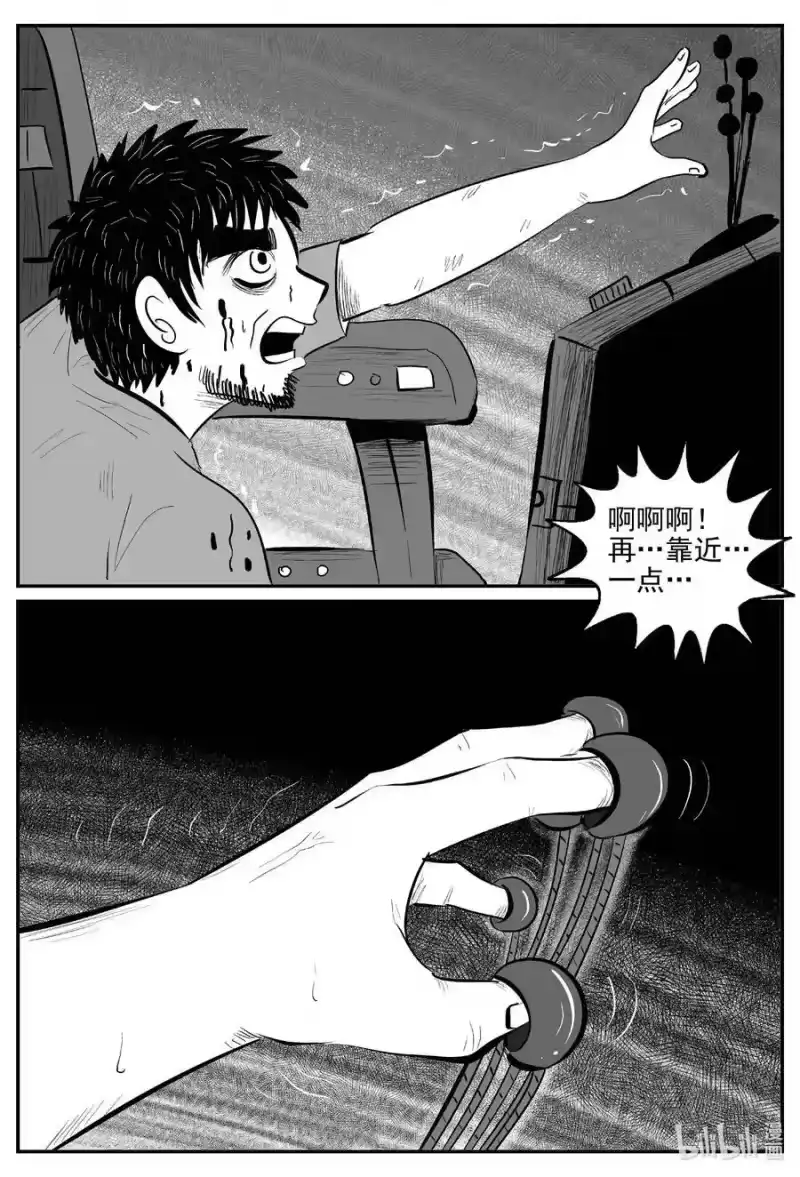 小智怪谈_h 725 它8 第4页