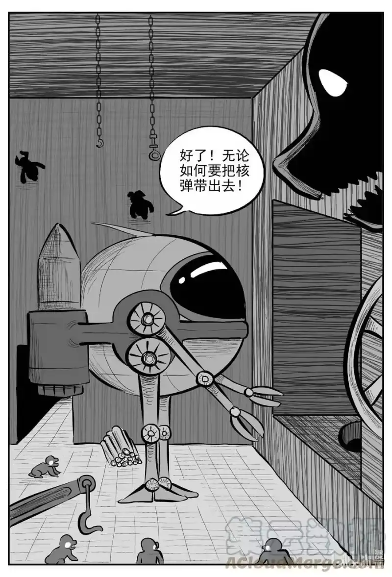 小智怪谈_h 725 它8 第9页