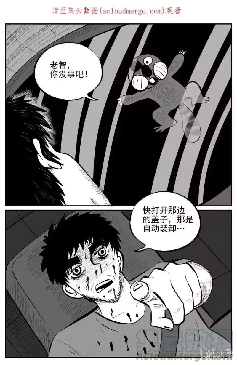 小智怪谈_h 726 它8 第1页