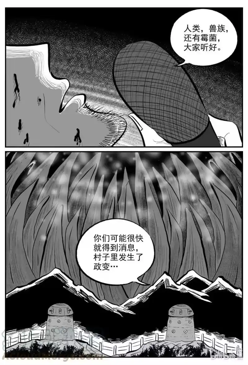 小智怪谈_h 726 它8 第13页