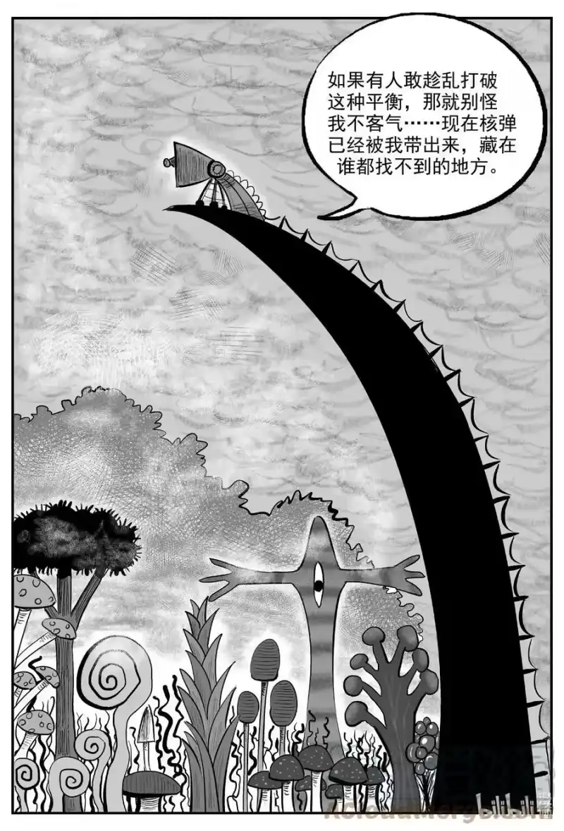 小智怪谈_h 726 它8 第15页
