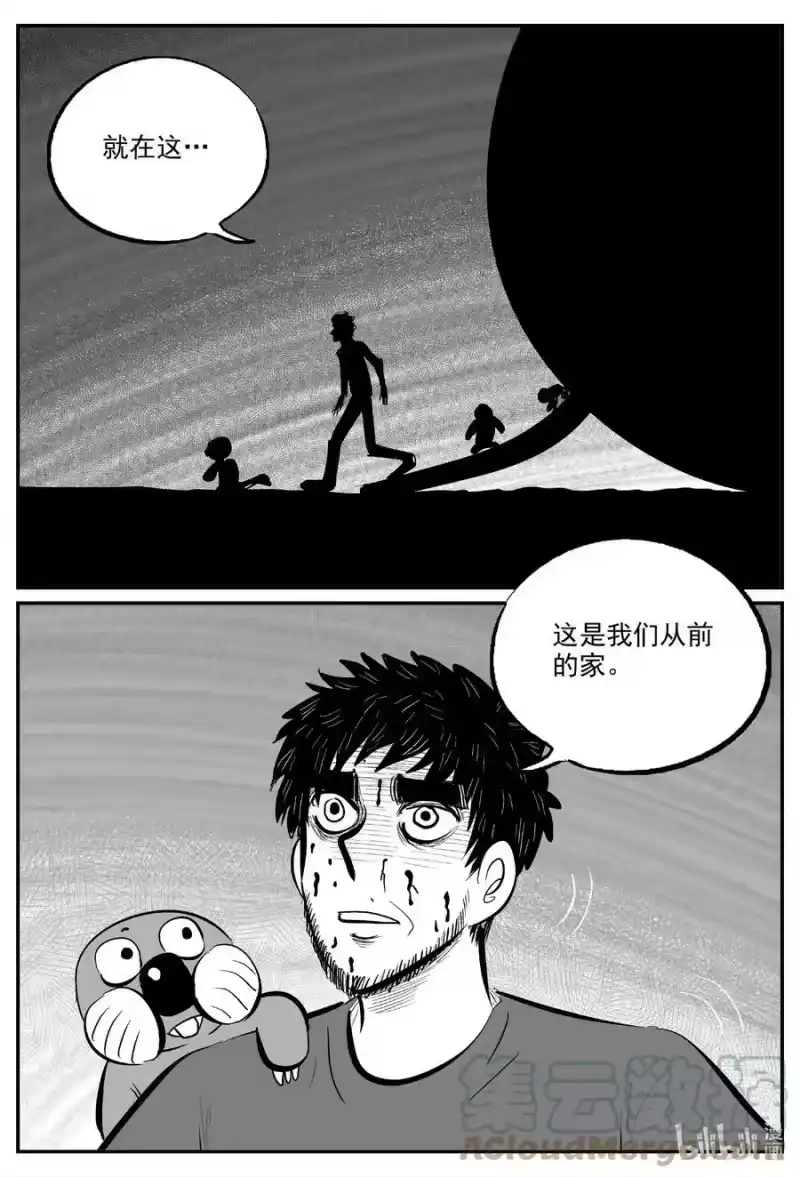小智怪谈_h 726 它8 第19页