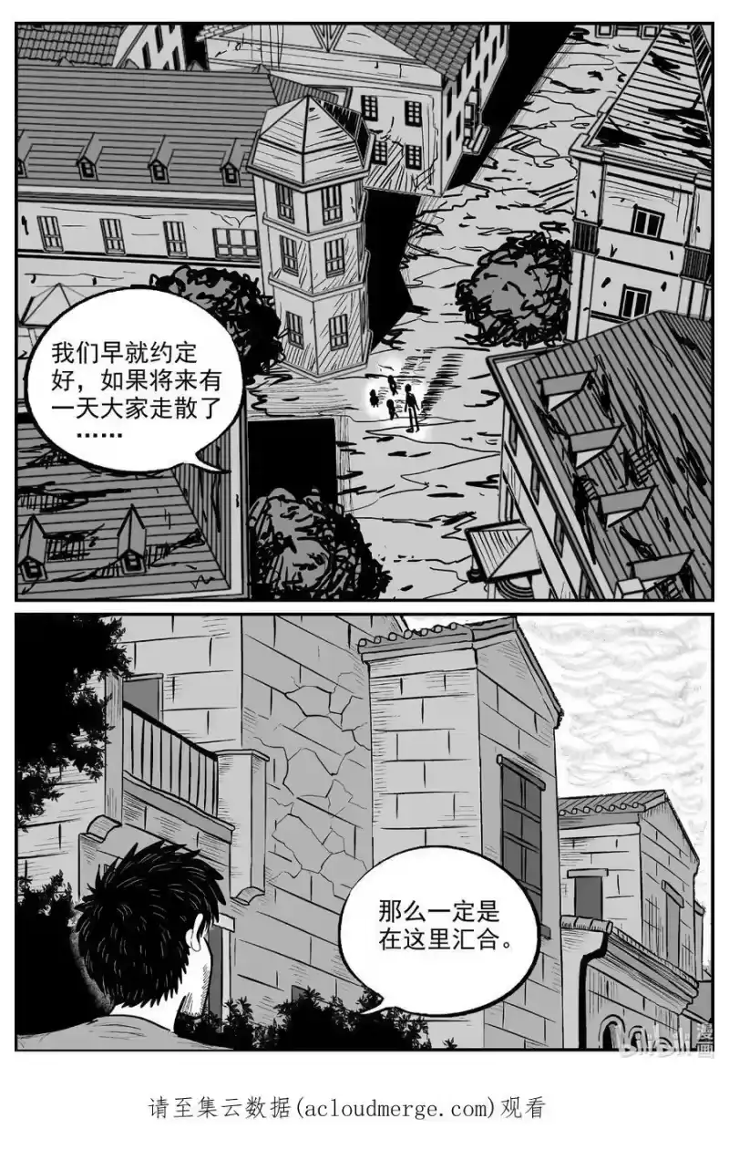 小智怪谈_h 726 它8 第20页