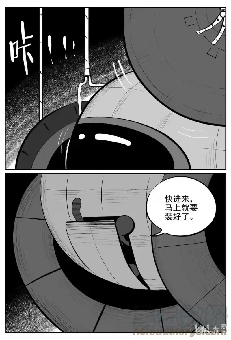 小智怪谈_h 726 它8 第3页