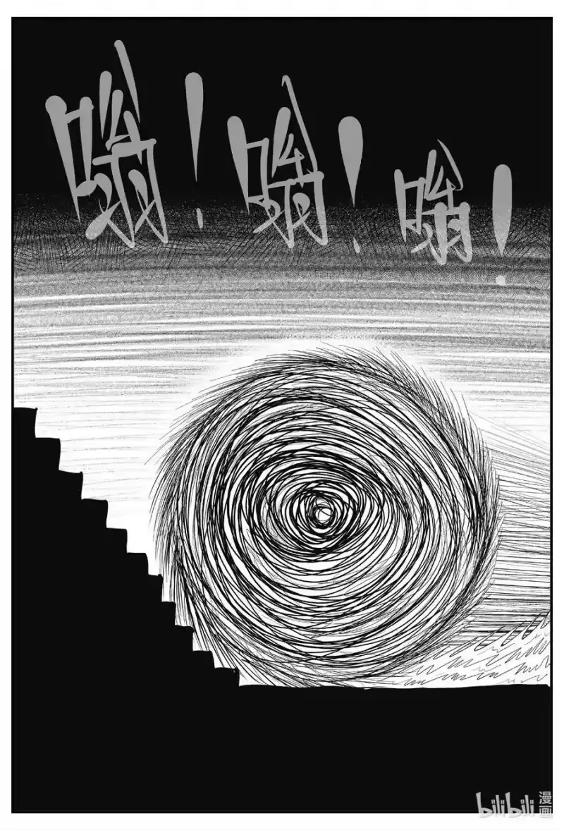 小智怪谈_h 726 它8 第6页