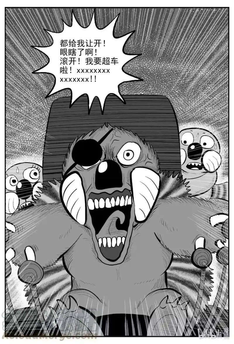 小智怪谈_h 726 它8 第9页